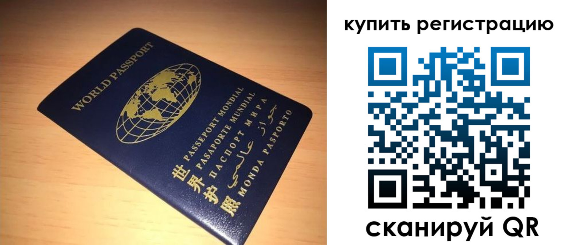 регистрация для школы в Байкальске