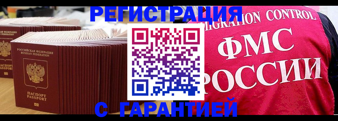 регистрация для дет. сада в Байкальске