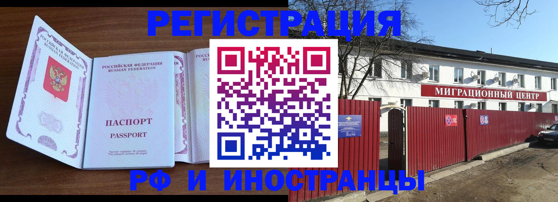 пропишу в квартире в Байкальске