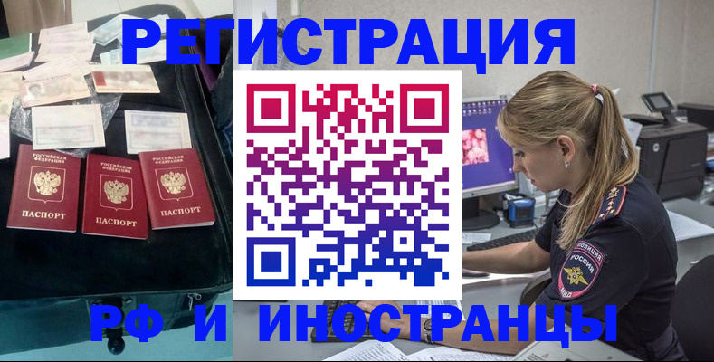 регистрация для дет. сада в Байкальске